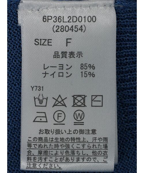 Green　Parks（グリーンパークス）の「・ELENCARE　DUE　イロイロボタンシアーカーデ（カーディガン/ボレロ・レディース・アイボリー/グレイッシュベージュ/ブルー/ブラック・FREE）」の16枚目の写真