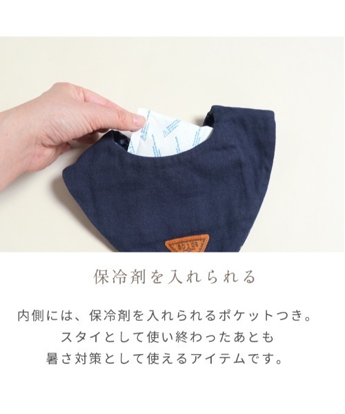 BOBO(ボボ)の「【BOBO】 保冷剤が入れられる4wayバンダナスタイ(スタイ/よだれかけ・キッズ・レッド/ネイビー・ONE SIZE)」の20枚目の写真