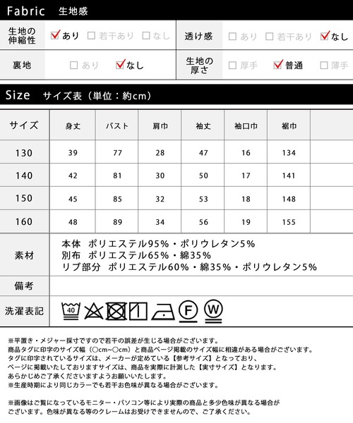 Amourire girl（アムリールガール）の「チェックビスチェ風ドッキングカットソー(130cm～160cm)（Tシャツ/カットソー・キッズ・ブラック/ベージュ・160cm/150cm/140cm/130cm）」の15枚目の写真