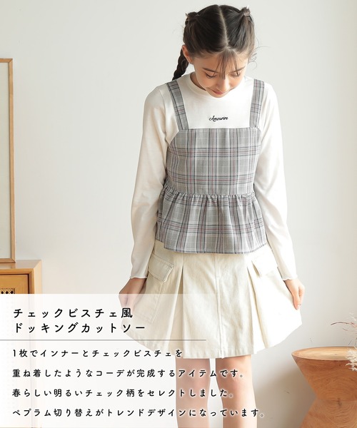 Amourire girl（アムリールガール）の「チェックビスチェ風ドッキングカットソー(130cm～160cm)（Tシャツ/カットソー・キッズ・ブラック/ベージュ・160cm/150cm/140cm/130cm）」の16枚目の写真