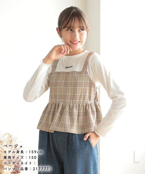 Amourire girl（アムリールガール）の「チェックビスチェ風ドッキングカットソー(130cm～160cm)（Tシャツ/カットソー・キッズ・ブラック/ベージュ・160cm/150cm/140cm/130cm）」の18枚目の写真