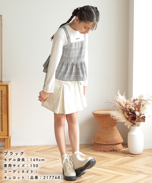 Amourire girl（アムリールガール）の「チェックビスチェ風ドッキングカットソー(130cm～160cm)（Tシャツ/カットソー・キッズ・ブラック/ベージュ・160cm/150cm/140cm/130cm）」の22枚目の写真