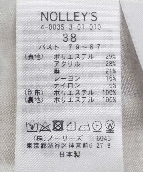 【新品未使用タグ付き】NOLLEY'S麻スラブカラミバルーンスリーブブラウス NOLLEY'S（ノーリーズ）の「ウォッシャブル麻スラブカラミ