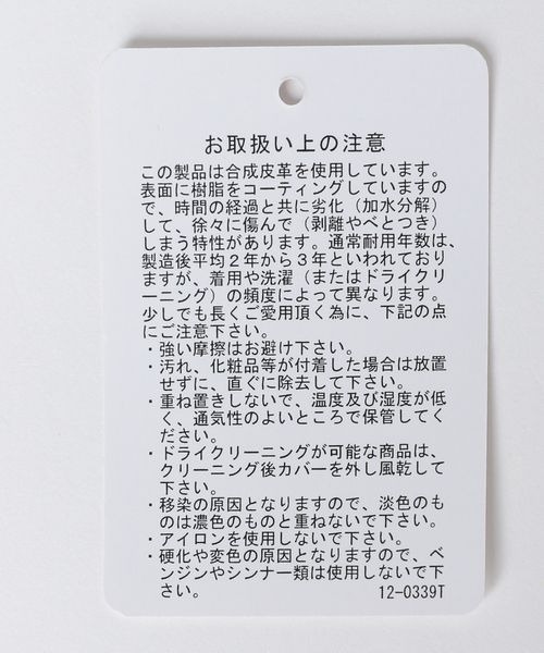 JEANASIS（ジーナシス）の「サイドベルトレザーライクスカート/205331（スカート・レディース・ブラック/ブラウン・FREE）」の14枚目の写真