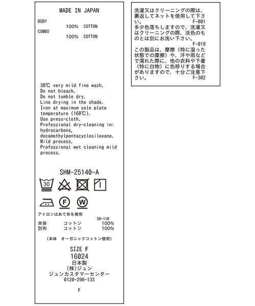 SALON adam et rope'(サロン アダム エ ロペ)の「【WEB限定】プリマベールリブヘンリーネックTシャツ(Tシャツ/カットソー・レディース・チャコールグレー/ブラック/オフホワイト・FREE)」の10枚目の写真