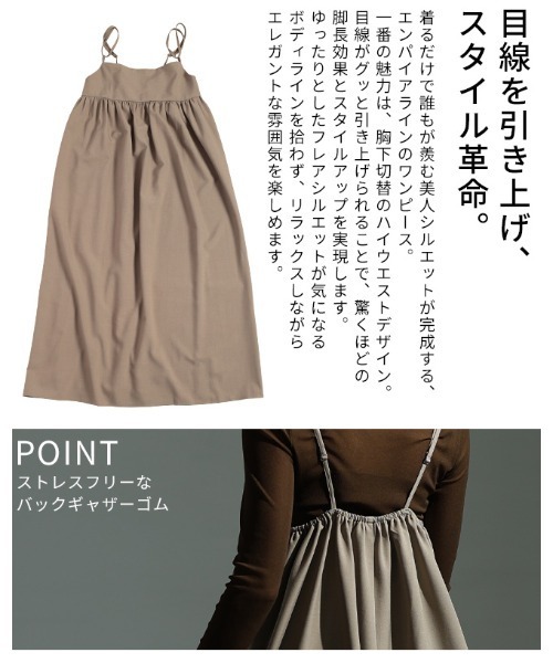 Sawa a la mode（サワアラモード）の「エンパイヤキャミソールワンピース（ワンピース・レディース・グレー/ベージュ・FREE）」の7枚目の写真