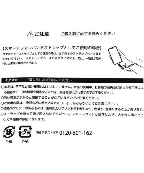 niko and...(ニコアンド)の「オリジナル 編み込みショルダー(スマホグッズ・レディース・ベージュ/グレー・0)」の4枚目の写真