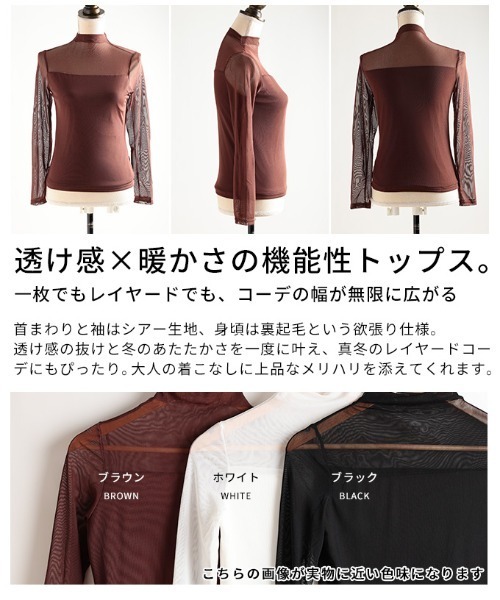 Sawa a la mode(サワアラモード)の「身頃裏起毛シアートップス(Tシャツ/カットソー・レディース・ホワイト/ブラウン/ブラック・FREE)」の5枚目の写真