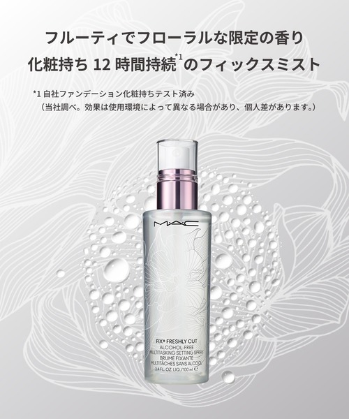 M・A・C（マック）の「【M･A･C/マック】フィックス＋ フレッシュ カット（化粧水・レディース・その他・FREE）」の2枚目の写真