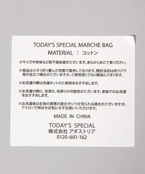 TODAY'S SPECIAL(トゥデイズスペシャル)の「MARCHE BAG S RED STITCH / 661998(エコバッグ/サブバッグ・レディース・レッド・FREE)」の10枚目の写真