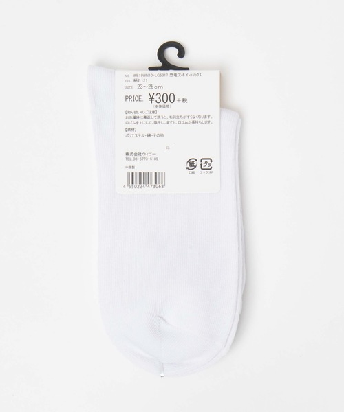 WEGO（ウィゴー）の「WEGO/恐竜ワンポイントソックス（ソックス/靴下・レディース・その他1/その他3/その他2・FREE）」の6枚目の写真