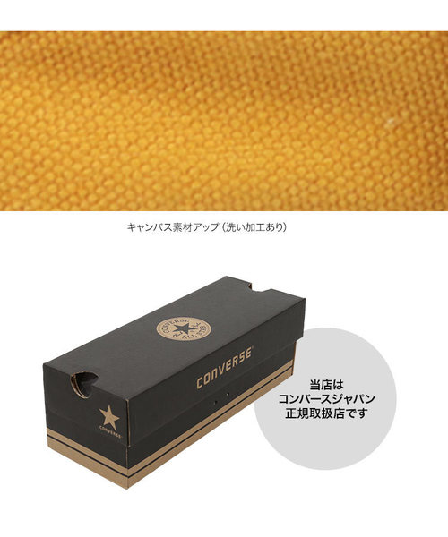 CONVERSE（コンバース）の「【コンバース】CONVERSE ALLSTAR オールスター★ステッチングHi&Lo　ハイカットorローカットキャンバススニーカー（スニーカー・レディース・ホワイト/ブラック/マスタード/ホワイト系その他/ブラック系その他/イエロー系その他・M/LL/L/S/3L）」の17枚目の写真
