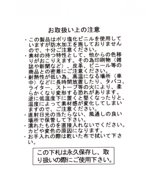 LAKOLE（ラコレ）の「アニマル柄PVCトートバッグ / LAKOLE（トートバッグ・レディース・ブラック/ブラウン・FREE）」の4枚目の写真