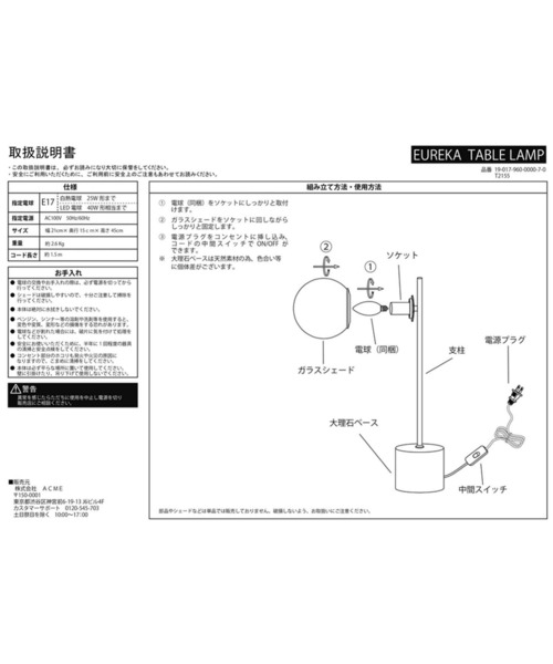 journal standard Furniture (ジャーナルスタンダードファニチャー)の「EUREKA TABLE LAMP エウレカテーブルランプ(照明・レディース・その他・FREE)」の14枚目の写真