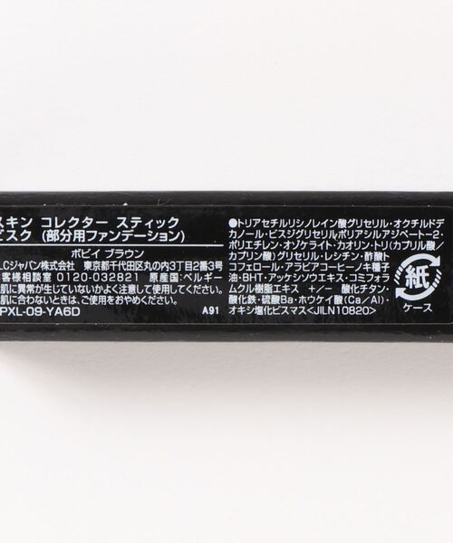 BOBBI BROWN（ボビイブラウン）の「販売終了_スキン コレクター スティック（コンシーラー・レディース・ピーチ/エクストラライトビスク/ビスク/ライトピーチ/ライトビスク・FREE）」の9枚目の写真