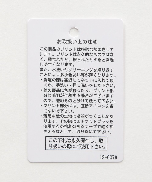 LEPSIM（レプシィム）の「アソートプリントロングTシャツ　164728（Tシャツ/カットソー・レディース・グレー/オフホワイト/ホワイト系その他・FREE）」の19枚目の写真