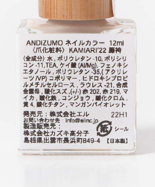 URBAN RESEARCH（アーバンリサーチ）の「ANDIZUMO　ネイルカラーKAMIARI’22（その他ボディ・ヘアケア・レディース・その他1/その他2/その他3/その他5/その他4・0）」の11枚目の写真