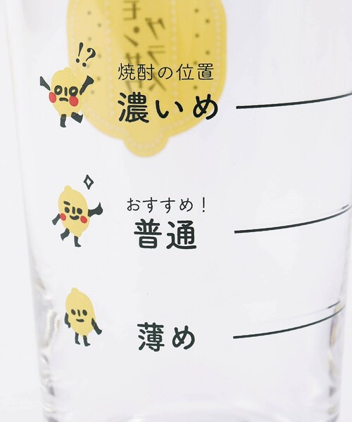212 KITCHEN STORE(トゥワントゥキッチンストア)の「レモンサワーグラス (目安つき)(グラス/マグカップ/タンブラー・レディース・その他・00)」の3枚目の写真