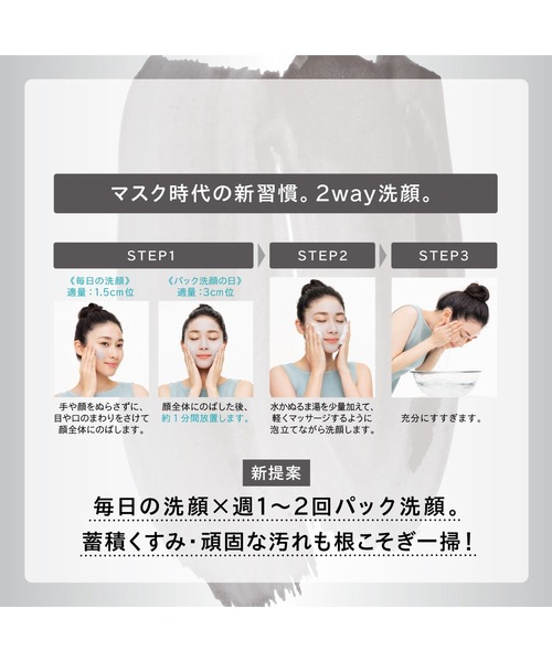 ONE BY KOSE（ワンバイコーセ―）の「ZOZO限定 / ポアクリア オイル クレンジング＋ザ ウォーター メイト（ミニサイズ）高保湿化粧水＋ダブル ブラック ウォッシャー（ミニサンプル） 洗顔料（クレンジング・レディース・その他・FREE）」の15枚目の写真