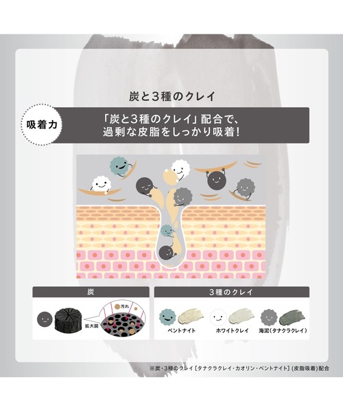 ONE BY KOSE（ワンバイコーセ―）の「ZOZO限定 / ポアクリア オイル クレンジング＋ザ ウォーター メイト（ミニサイズ）高保湿化粧水＋ダブル ブラック ウォッシャー（ミニサンプル） 洗顔料（クレンジング・レディース・その他・FREE）」の16枚目の写真