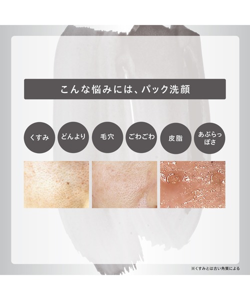 ONE BY KOSE（ワンバイコーセ―）の「ZOZO限定 / ポアクリア オイル クレンジング＋ザ ウォーター メイト（ミニサイズ）高保湿化粧水＋ダブル ブラック ウォッシャー（ミニサンプル） 洗顔料（クレンジング・レディース・その他・FREE）」の18枚目の写真