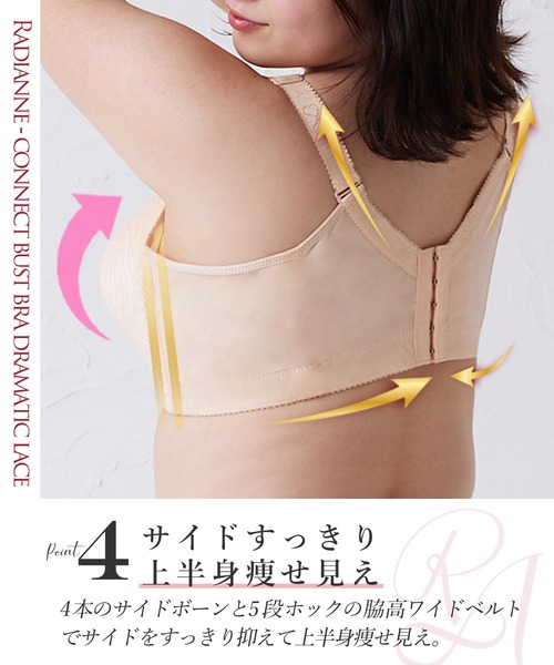 RADIANNE(ラディアンヌ)の「【重いバストから解放/大きい胸の補正ブラ】コネクトバストブラ ドラマティックレース/【ブラジャー単体】(ブラジャー・レディース・ベージュ/パープル/ネイビー/ピンク/グリーン/ブラック・D75/E70/E75/E80/F65/F70/F75/F80/F85/G65/G70/G75/G80/H70/H75/H80/I65/I70/I75/H65/G85)」の12枚目の写真