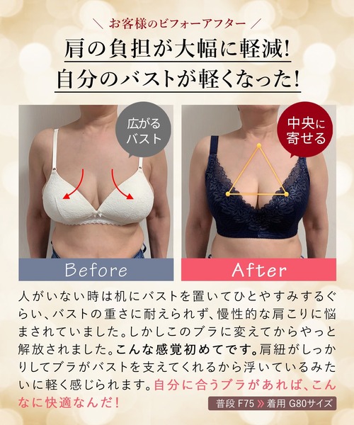 RADIANNE(ラディアンヌ)の「【重いバストから解放/大きい胸の補正ブラ】コネクトバストブラ ドラマティックレース/【ブラジャー単体】(ブラジャー・レディース・ベージュ/パープル/ネイビー/ピンク/グリーン/ブラック・D75/E70/E75/E80/F65/F70/F75/F80/F85/G65/G70/G75/G80/H70/H75/H80/I65/I70/I75/H65/G85)」の14枚目の写真