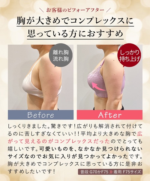 RADIANNE(ラディアンヌ)の「【重いバストから解放/大きい胸の補正ブラ】コネクトバストブラ ドラマティックレース/【ブラジャー単体】(ブラジャー・レディース・ベージュ/パープル/ネイビー/ピンク/グリーン/ブラック・D75/E70/E75/E80/F65/F70/F75/F80/F85/G65/G70/G75/G80/H70/H75/H80/I65/I70/I75/H65/G85)」の15枚目の写真