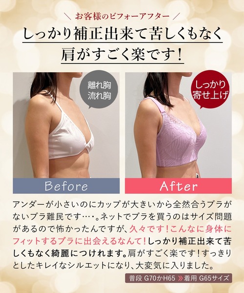 RADIANNE(ラディアンヌ)の「【重いバストから解放/大きい胸の補正ブラ】コネクトバストブラ ドラマティックレース/【ブラジャー単体】(ブラジャー・レディース・ベージュ/パープル/ネイビー/ピンク/グリーン/ブラック・D75/E70/E75/E80/F65/F70/F75/F80/F85/G65/G70/G75/G80/H70/H75/H80/I65/I70/I75/H65/G85)」の17枚目の写真