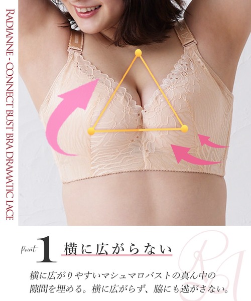 RADIANNE(ラディアンヌ)の「【重いバストから解放/大きい胸の補正ブラ】コネクトバストブラ ドラマティックレース/【ブラジャー単体】(ブラジャー・レディース・ベージュ/パープル/ネイビー/ピンク/グリーン/ブラック・D75/E70/E75/E80/F65/F70/F75/F80/F85/G65/G70/G75/G80/H70/H75/H80/I65/I70/I75/H65/G85)」の9枚目の写真