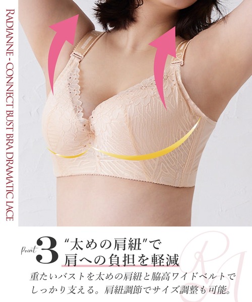 RADIANNE(ラディアンヌ)の「【重いバストから解放/大きい胸の補正ブラ】コネクトバストブラ ドラマティックレース/【ブラジャー単体】(ブラジャー・レディース・ベージュ/パープル/ネイビー/ピンク/グリーン/ブラック・D75/E70/E75/E80/F65/F70/F75/F80/F85/G65/G70/G75/G80/H70/H75/H80/I65/I70/I75/H65/G85)」の11枚目の写真