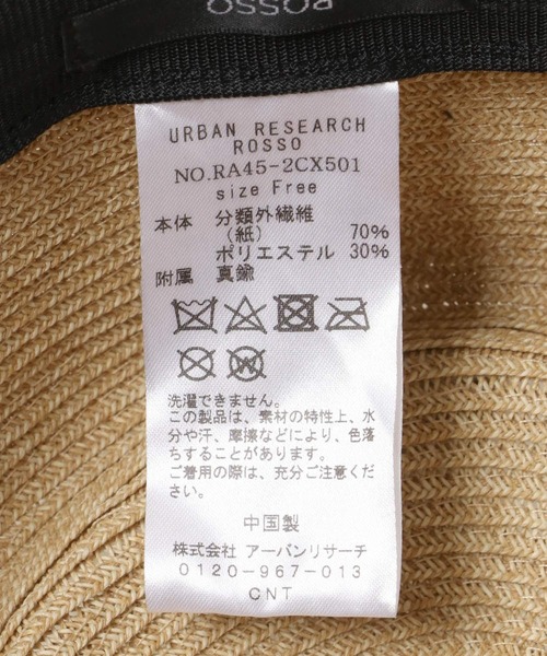 URBAN RESEARCH ROSSO WOMEN（アーバンリサーチ　ロッソ）の「PAPER HAT（ハット・レディース・ベージュ/ブラック・FREE）」の13枚目の写真