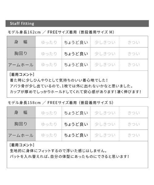 reca（レカ）の「ブラトップ（その他トップス・レディース・ブラック/ホワイト/ライトグレー・FREE）」の17枚目の写真