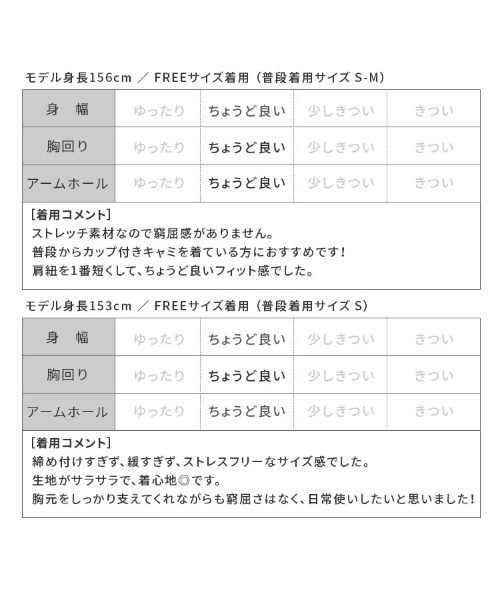 reca（レカ）の「ブラトップ（その他トップス・レディース・ブラック/ホワイト/ライトグレー・FREE）」の18枚目の写真