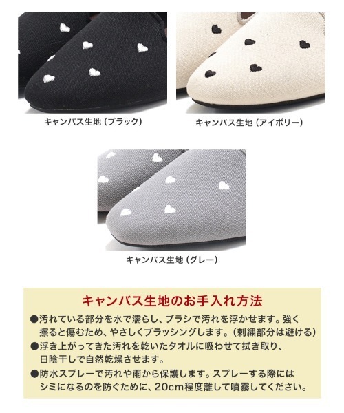 SESTO(セスト)の「ハート刺繍ローファーパンプス(ローファー・レディース・ブラック/ブラック系その他/グレー/アイボリー・22.5cm/23.0cm/23.5cm/24.0cm/24.5cm/25.0cm)」の20枚目の写真