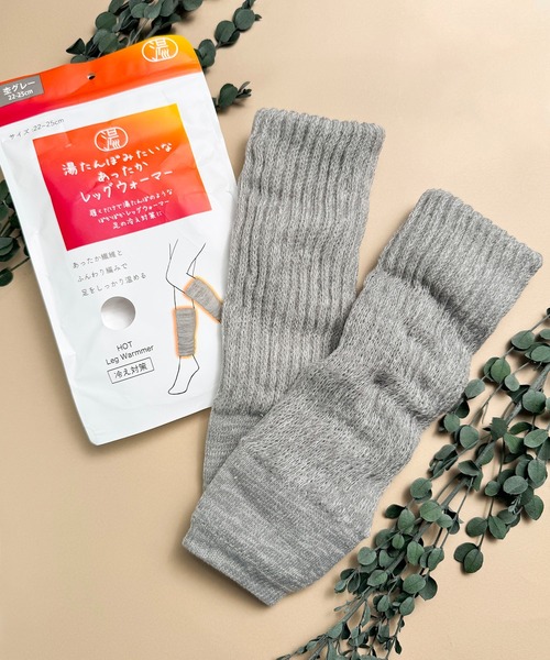 セール】2-10E41 【温活 冷え対策 安眠】あったかレッグウォーマー
