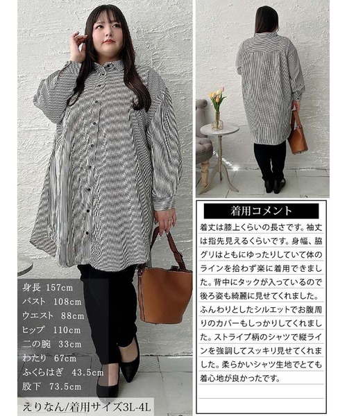 GOLDJAPAN(ゴールドジャパン)の「バックタックストライプシャツチュニック【大きいサイズ対応】(チュニック・レディース・ブラック・L~LL/3L~4L/5L~6L)」の6枚目の写真