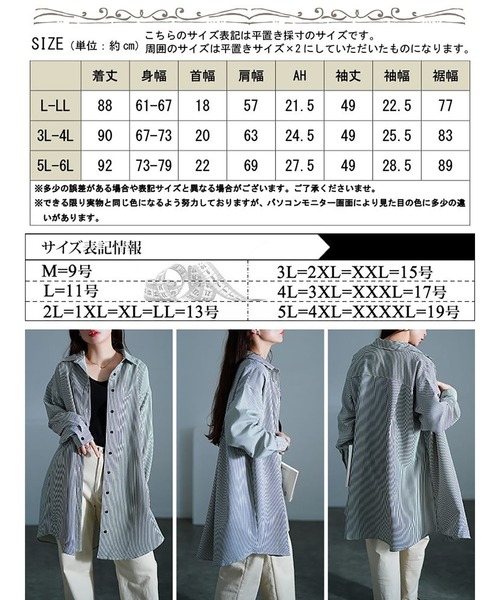 GOLDJAPAN(ゴールドジャパン)の「バックタックストライプシャツチュニック【大きいサイズ対応】(チュニック・レディース・ブラック・L~LL/3L~4L/5L~6L)」の4枚目の写真