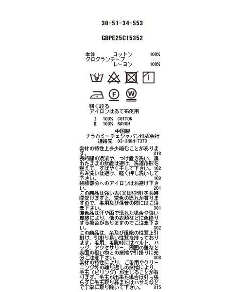 NARACAMICIE（ナラカミーチェ）の「【NARACAMICIE】60スムースフリルカットソー（Tシャツ/カットソー・レディース・ブラック/ネイビー/レッド/ホワイト・S/M/L/XL）」の15枚目の写真