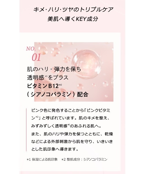 MISSHA（ミシャ）の「【MISSHA/ミシャ】ビタビープラス　美容液（美容液/オイル/クリーム・レディース・その他・FREE）」の5枚目の写真