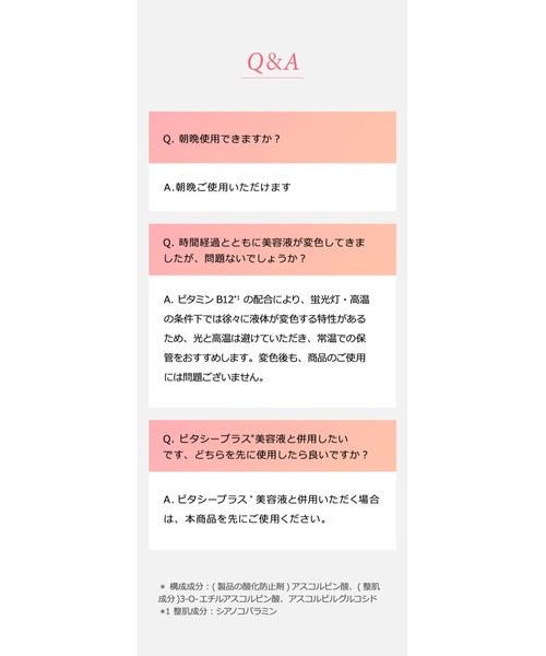 MISSHA（ミシャ）の「【MISSHA/ミシャ】ビタビープラス　美容液（美容液/オイル/クリーム・レディース・その他・FREE）」の13枚目の写真