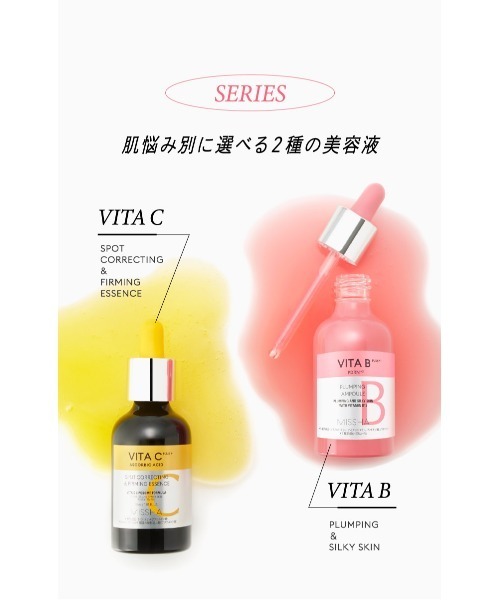 MISSHA（ミシャ）の「【MISSHA/ミシャ】ビタビープラス　美容液（美容液/オイル/クリーム・レディース・その他・FREE）」の14枚目の写真
