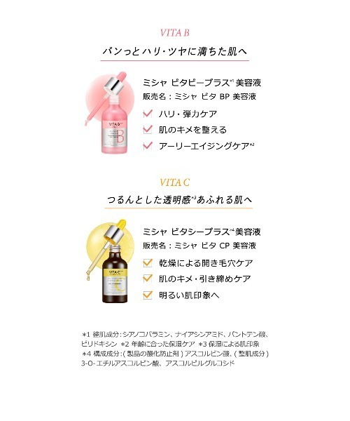 MISSHA（ミシャ）の「【MISSHA/ミシャ】ビタビープラス　美容液（美容液/オイル/クリーム・レディース・その他・FREE）」の15枚目の写真
