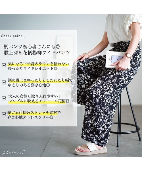 GOLDJAPAN(ゴールドジャパン)の「花柄楊柳ワイドパンツ【大きいサイズ対応】(その他パンツ・レディース・ブラック/カーキ・LL/3L/4L/5L)」の4枚目の写真
