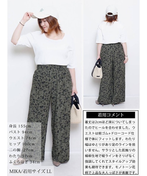 GOLDJAPAN(ゴールドジャパン)の「花柄楊柳ワイドパンツ【大きいサイズ対応】(その他パンツ・レディース・ブラック/カーキ・LL/3L/4L/5L)」の17枚目の写真