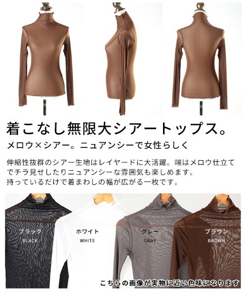 Sawa a la mode（サワアラモード）の「メッシュシアートップス（Tシャツ/カットソー・レディース・グレー/ブラック/ホワイト/ブラウン・FREE）」の6枚目の写真