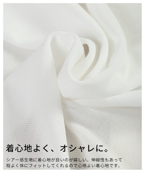 Sawa a la mode（サワアラモード）の「メッシュシアートップス（Tシャツ/カットソー・レディース・グレー/ブラック/ホワイト/ブラウン・FREE）」の14枚目の写真