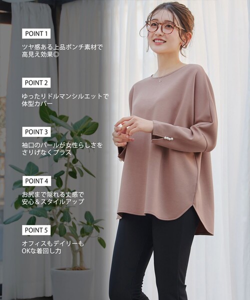 Tiaclasse(ティアクラッセ)の「袖パールドルマントップス(Tシャツ/カットソー・レディース・ブルーグレー/ブラウン系/ブラック・XL)」の20枚目の写真