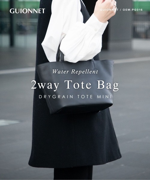 GUIONNET(ギオネ)の「【2WAY】 撥水レザー ミニトートバッグ ショルダーストラップ付 ギオネ(トートバッグ・レディース・ブラック・FREE)」の3枚目の写真