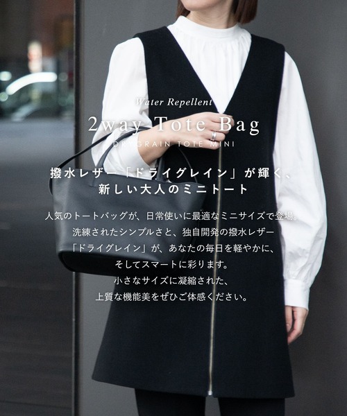 GUIONNET(ギオネ)の「【2WAY】 撥水レザー ミニトートバッグ ショルダーストラップ付 ギオネ(トートバッグ・レディース・ブラック・FREE)」の4枚目の写真
